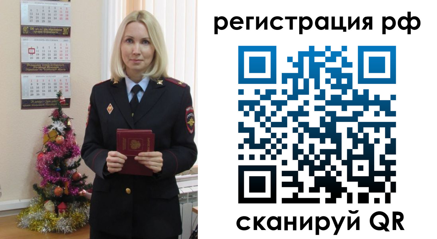 временная регистрация адрес в Боровичах