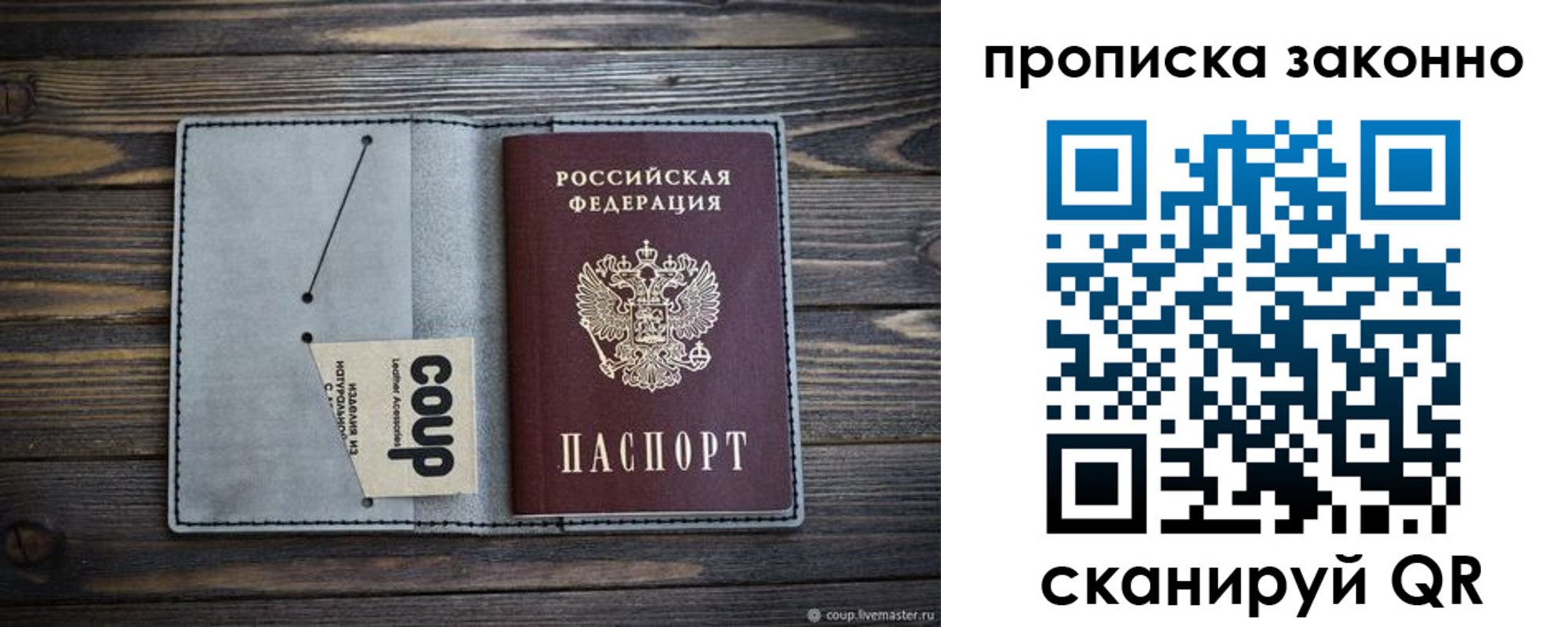 временная регистрация госуслуги в Боровичах