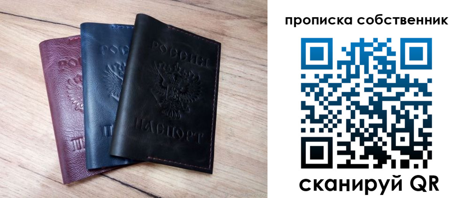 прописка для работы в Боровичах