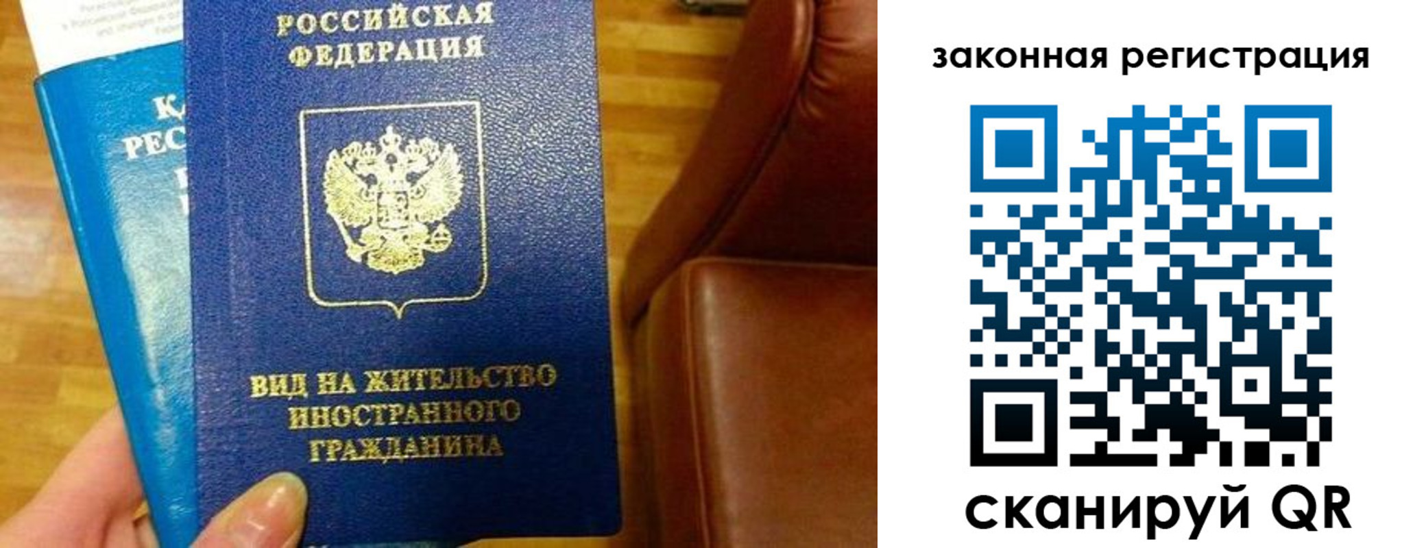 прописка штамп в Боровичах