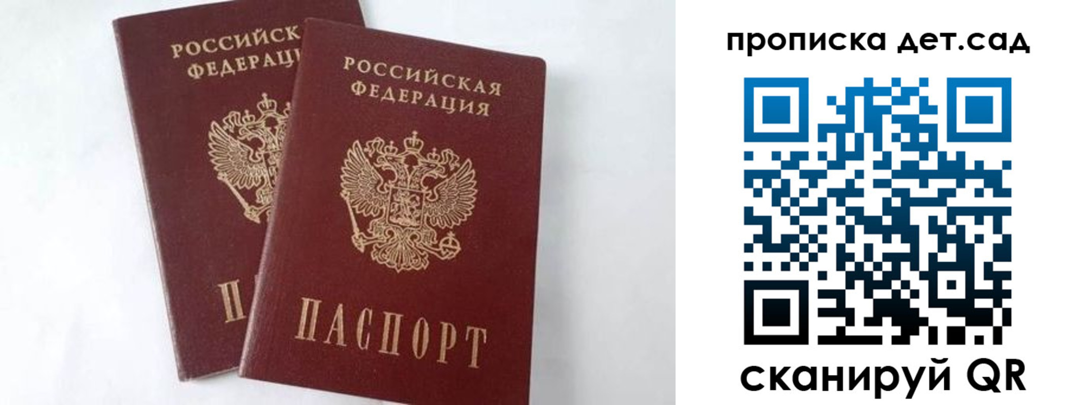 регистрация для школы в Боровичах