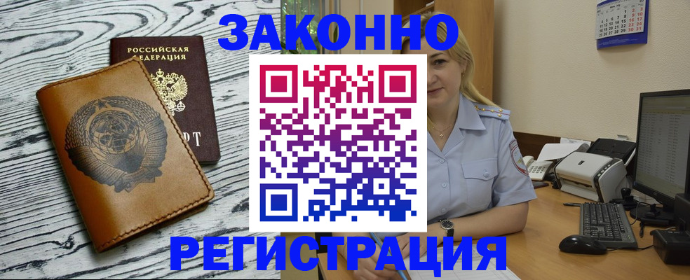 прописка от собственника в Боровичах