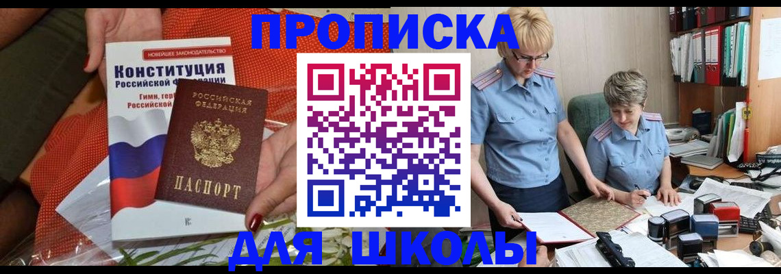 временная регистрация законно в Боровичах
