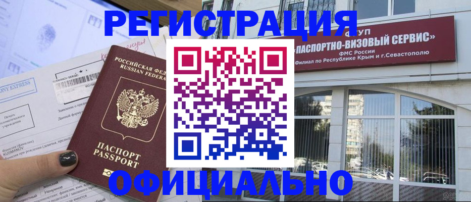 временная регистрация госуслуги в Боровичах