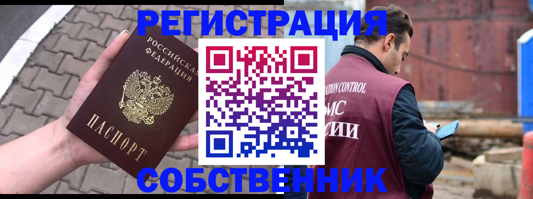 прописка для школы в Боровичах