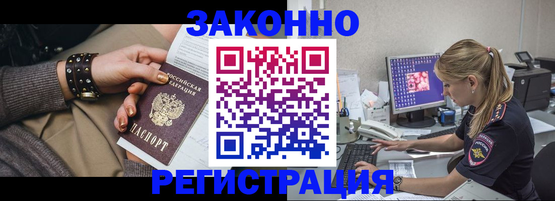 где прописаться в Боровичах