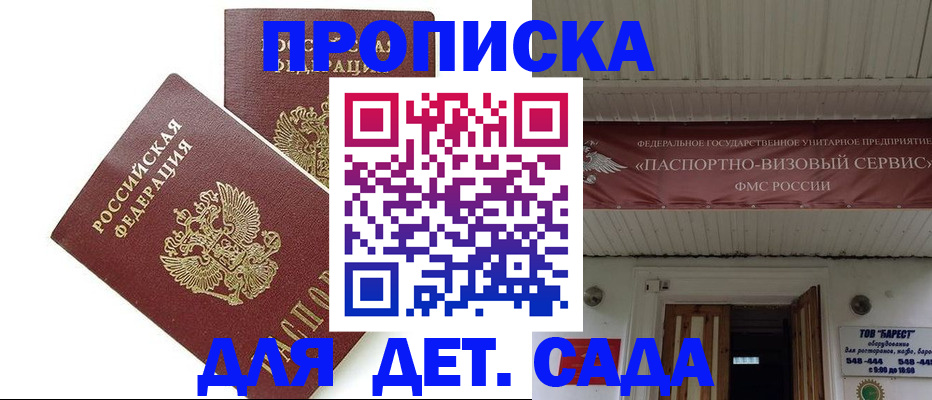 регистрация для школы в Боровичах