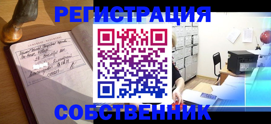 прописка для военкомата в Боровичах