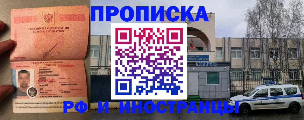временная регистрация собственник в Боровичах